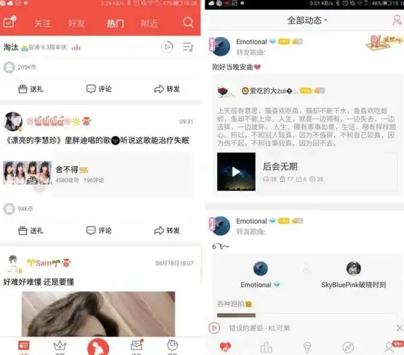 🔥超级玩法！掌握《唱吧》性别切换功能，独享专属个性唱腔