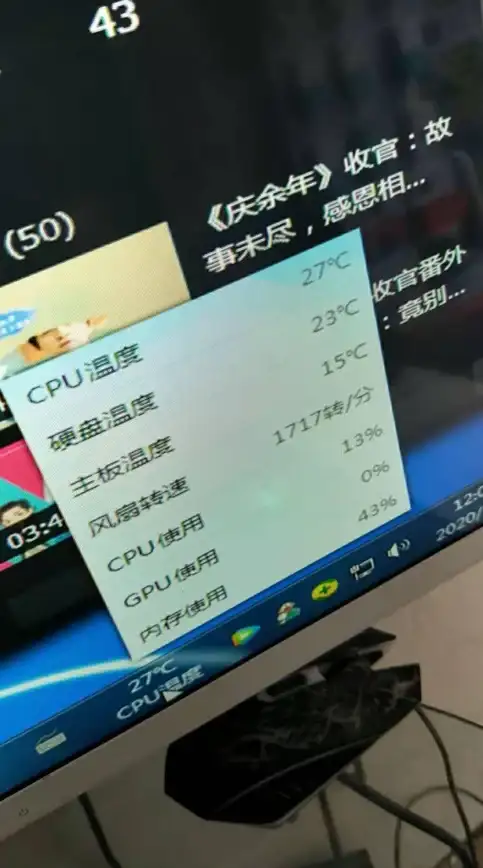 电脑散热🌡如何判断CPU温度是否正常，了解安全范围避免损伤