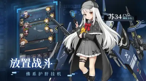 战舰少女R🚩活动攻略🔥2025-1-30全新推图详解宝典