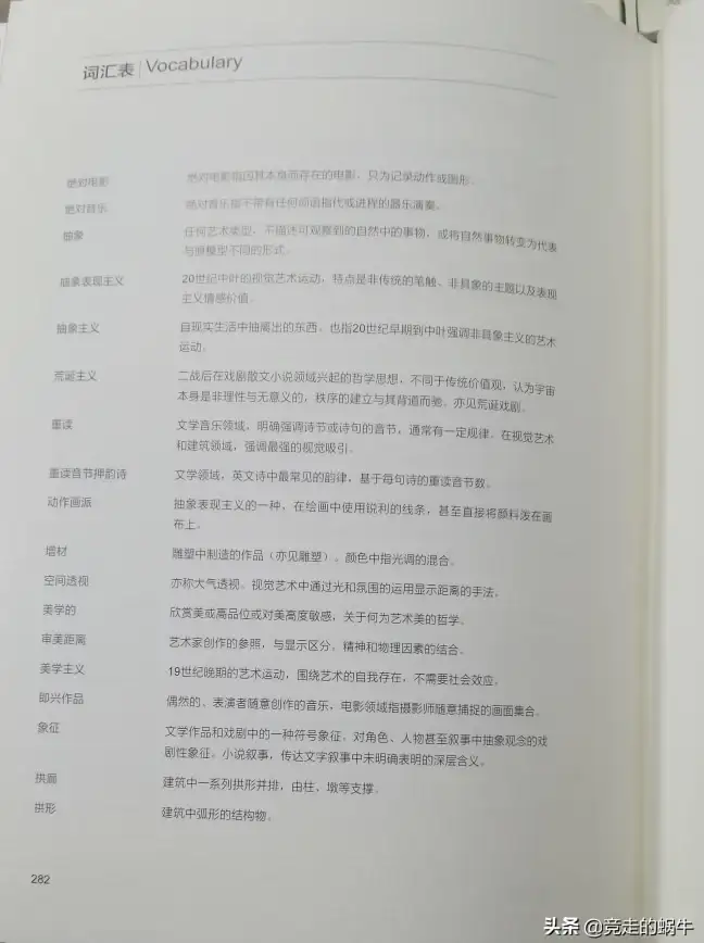 数据管理|信息检索|数据库系统专用词汇表