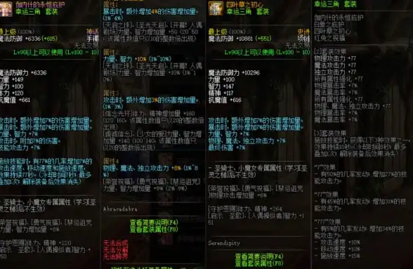 热门推荐☆爆款解析☆职业必备 dnf黄字手镯属性全解及精选职业指南