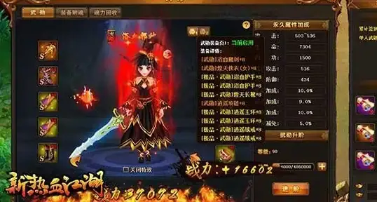 🔥热血江湖二转绝佳武器推荐排行榜🔥强力最佳战利品解析