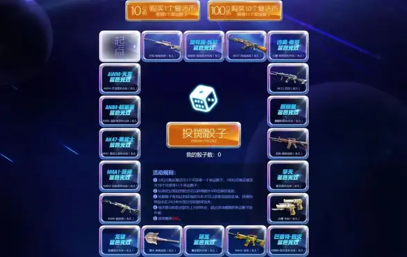 cf天神活动详情及领取方法全解析