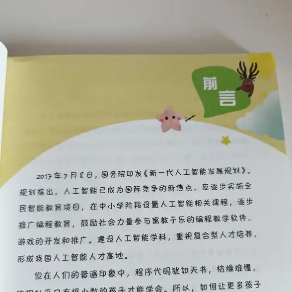 编程利器🚀高效：Python引领简洁优雅代码新风潮