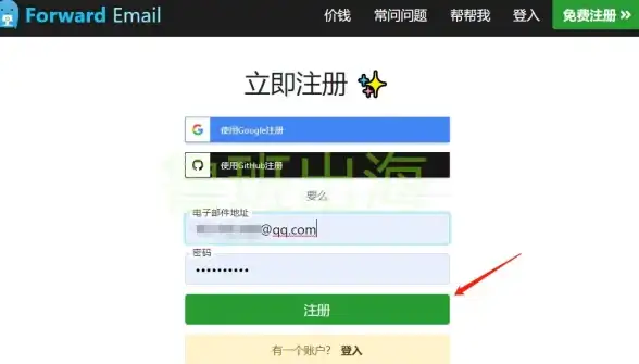 邮箱账号 注册指南：邮箱注册免费教程，详细步骤助你快速开通专属账号