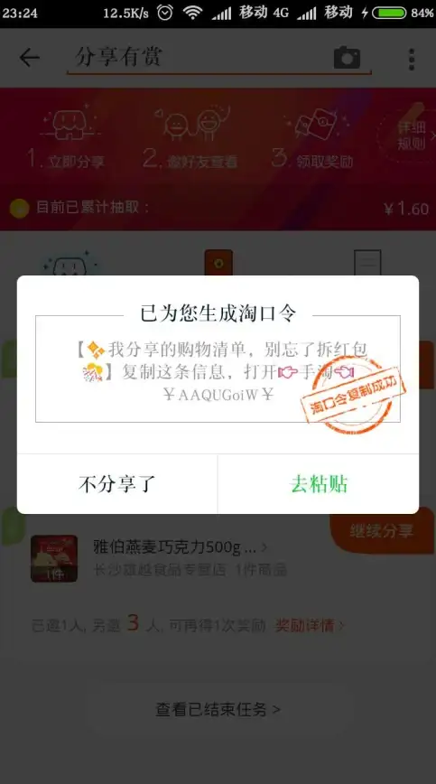 购物必备｜淘宝下载安装指南：快速上手购物乐趣与省钱秘籍