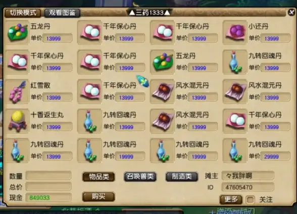 美食攻略 超全秘籍 必备宝典丨《梦幻西游》2025春节烹饪食谱全解析！