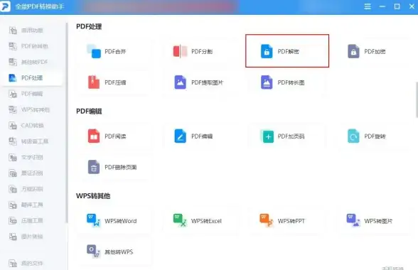 PDF优化📄高效实用的pdf压缩软件推荐与使用指南