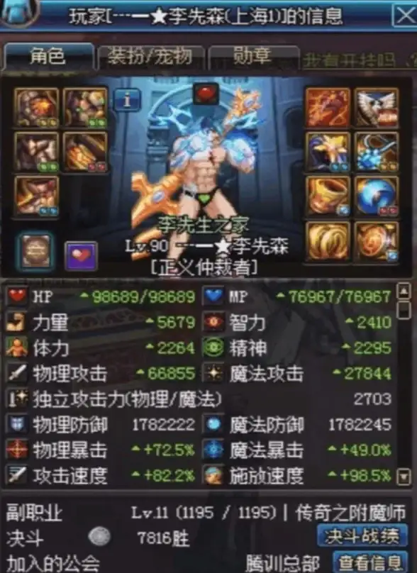 ★新手必看★装备升级★神器推荐★dnf用哪个辅助器快速提升装备指南