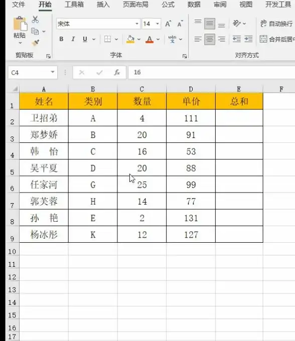 办公必备📊Excel下载技巧精华：高效操作方法与常用实用小窍门全汇总