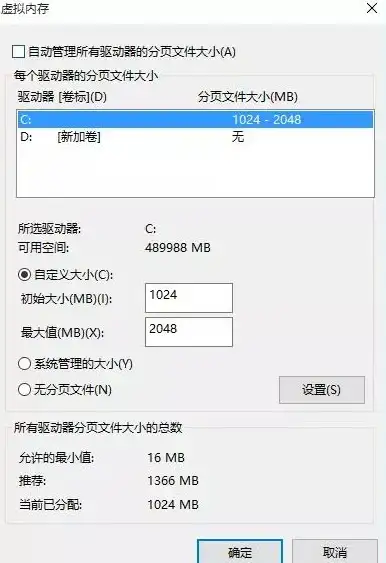 虚拟内存设置🚀win8系统虚拟内存手动设置详细操作指南