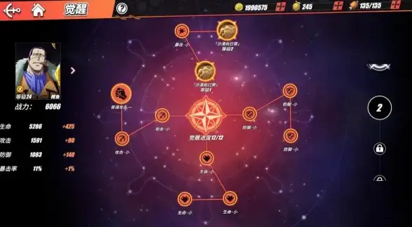 攻略🔥航海王热血航线 金狮子技能全面升级秘籍教程