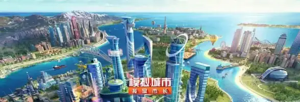 城市建造✦游戏推荐✦玩法深度解析｜超全模拟城市游戏攻略！