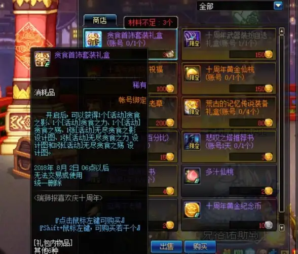 🔥实用攻略】超级推荐！dnf无尽贪食礼盒新手老玩家必囤收藏指南