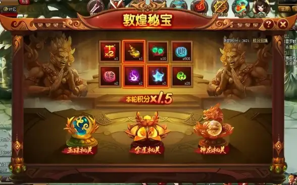 游戏攻略🔥充值指南🔥元宝传承价格揭秘，神仙道一般多少钱？