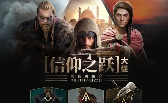 游戏爆料🔥DLC发布｜沙特金主助力，育碧《AC幻景》迎来重大升级