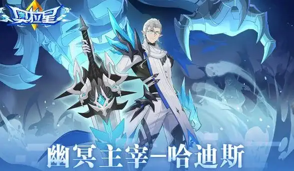 🔥震撼揭秘🔥超强奥拉星手游金刚库巴极限属性技能深度解析
