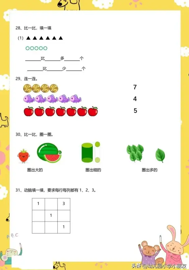 游戏技巧🔥趣味小游戏全攻略秘籍详解