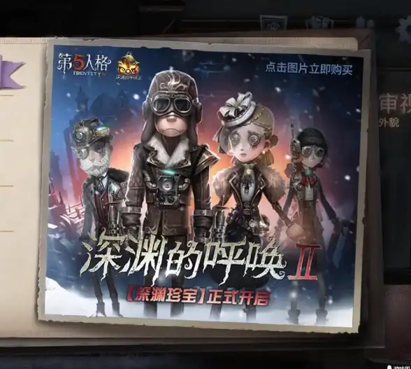 时尚潮流👗服装对比 第五人格寄生时装与弹簧手时装谁更强？