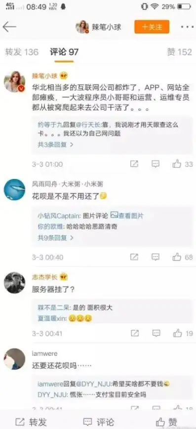 云安全,运维管理-贸E云服务器安全运维全攻略