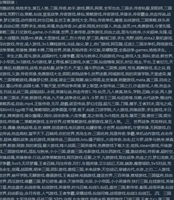 技巧解锁｜友情链接购买实用指南—内容优化驱动链接价值提升 SEO深度解析】