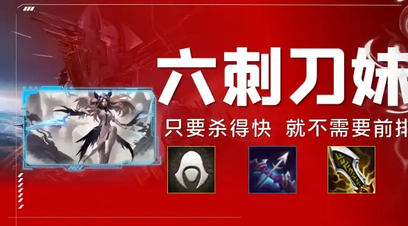阵容搭配🔥金铲铲之战8天神刀妹最强组合攻略实用指南