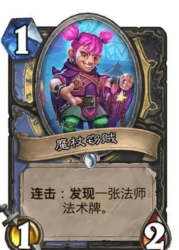 🔥攻略秘籍🔥连击贼🔥炉石传说标准模式卡组升级优化全解