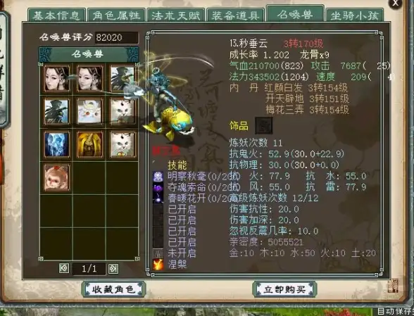 美国服务器,高速网络-企业云管家31IDC美国高速服务器线路详解