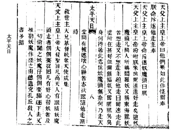 《天国拯救2》上帝之指任务详细流程解析