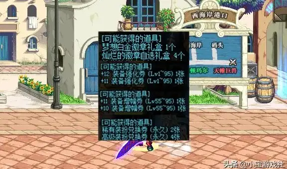 游戏攻略🕹平台推荐 最全解析dnf金币交易平台哪个更划算更实惠