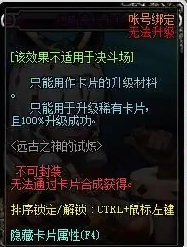 游戏攻略🔥DNF升级卡片胚子哪里最便宜购买秘诀揭秘
