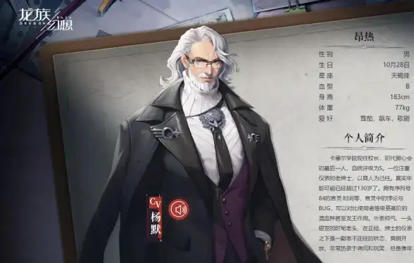 攻略指南🔥龙族卡塞尔之门昂热全角色快速成长技巧详解