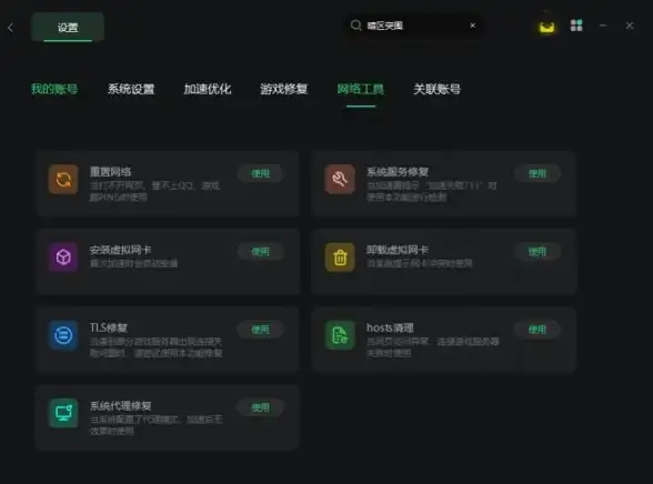 提速·极速上网指南｜Win10 Hosts文件优化技巧大公开✨网络加速秘籍