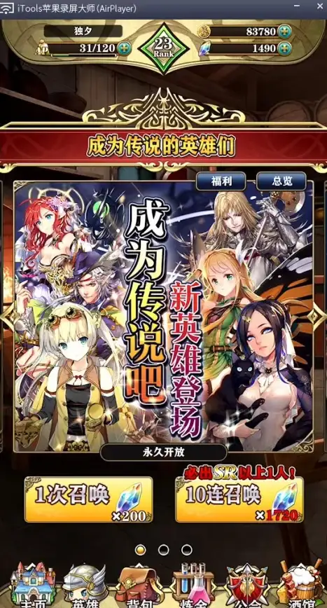 《螺旋勇士》认证测试充值返还操作步骤指南