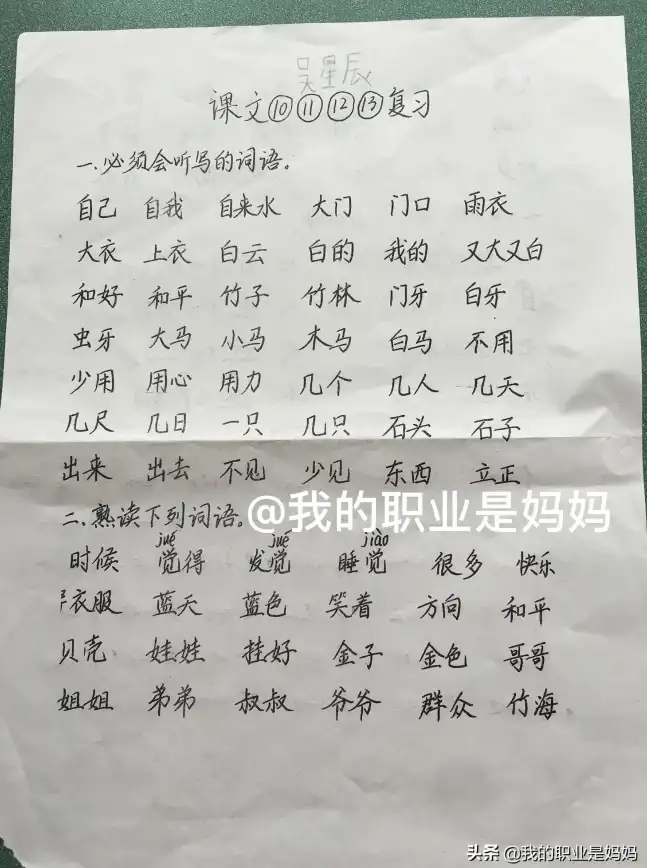 解读｜拼音发音易错点全解析 x与you」正确读法指南 语言学习要点