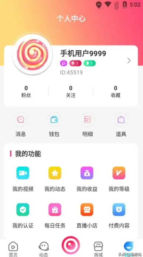 解锁 极速搭建攻略｜直播APP源码安装全流程与维护要点解析【直播技术】
