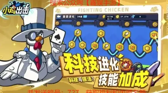策略🔥小鸡舰队出击职业挑选全攻略分享