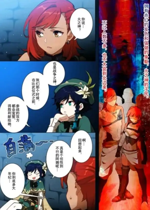 战斗丨技能丨深度解析🔥原神》火神vs龙王全方位对决与制胜技巧揭秘