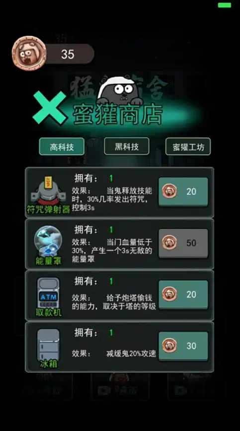 攻略🔥猛鬼宿舍新手必看 前期玩法深度解析详解
