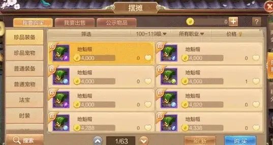 热门🔥交易模式🔥2025年必玩线上交易手游排行榜