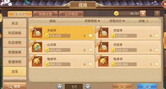 热门🔥交易模式🔥2025年必玩线上交易手游排行榜