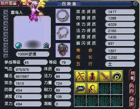 梦幻西游69魔王装备怎么配