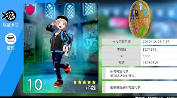 掌握宝可梦大集结段位快速提升的关键要素