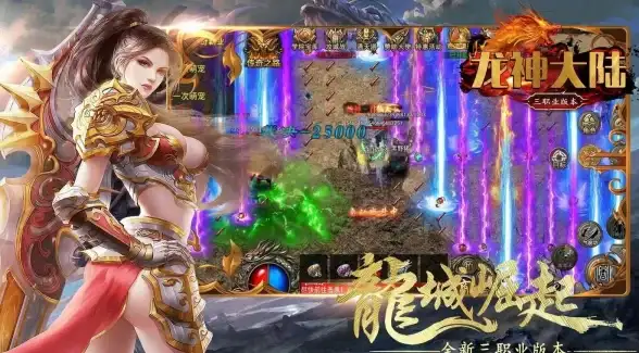 礼包·攻略·福利爆料｜龙神大陆》超全最新兑换码领取指南！