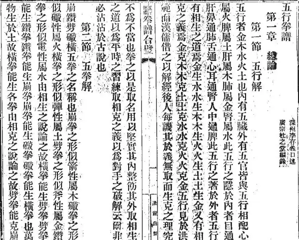 探索秘诀◆策略技巧◆热血战斗 深度解析《武林秘籍》核心玩法大揭秘！