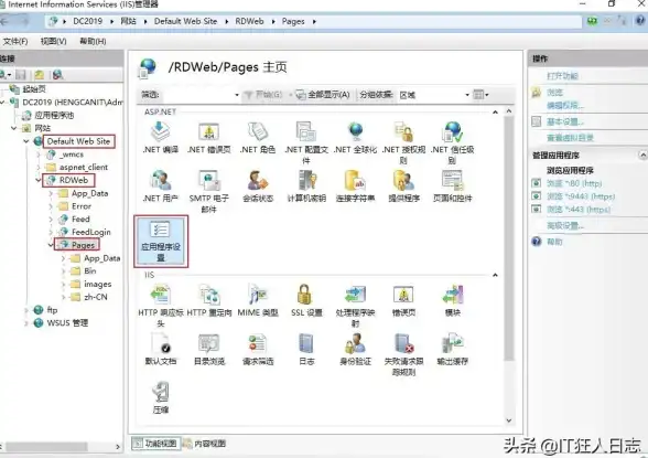 实用干货丨IIS服务重启技巧盘点—系统运维爆款指南】