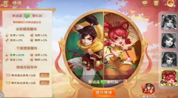 🔥游戏攻略🔥战力提升🔥掌握《仙剑世界》阵容更换全技巧，轻松逆袭！