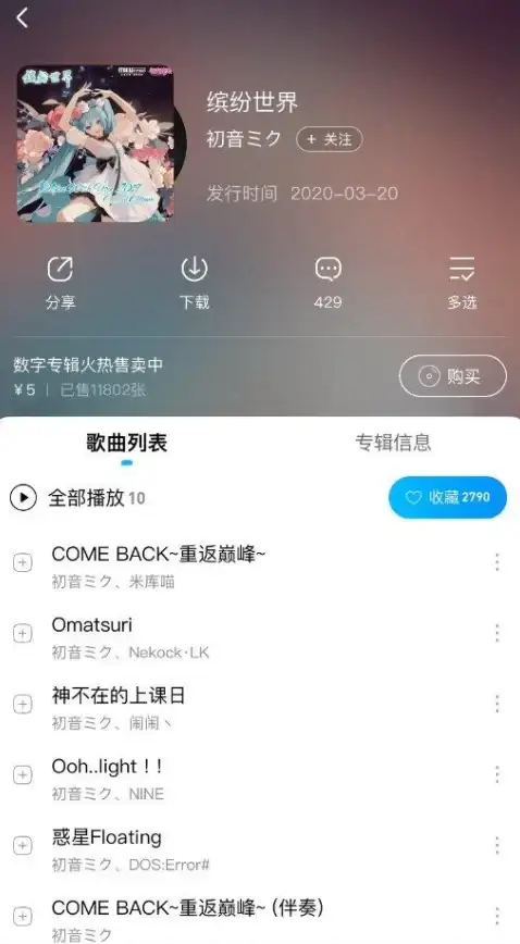 热潮爆款◆必看攻略◆舞台速报 快速查询初音未来缤纷舞台未命名测试入场资格