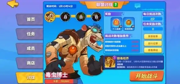 🔥实用攻略🔥全流程解析🔥螺旋勇士》俱乐部讨伐技巧大揭秘