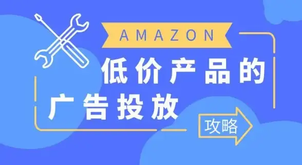 转化率飙升秘籍｜单页竞价制胜策略—实用优化法则，跳失率直降！竞价运营指南】